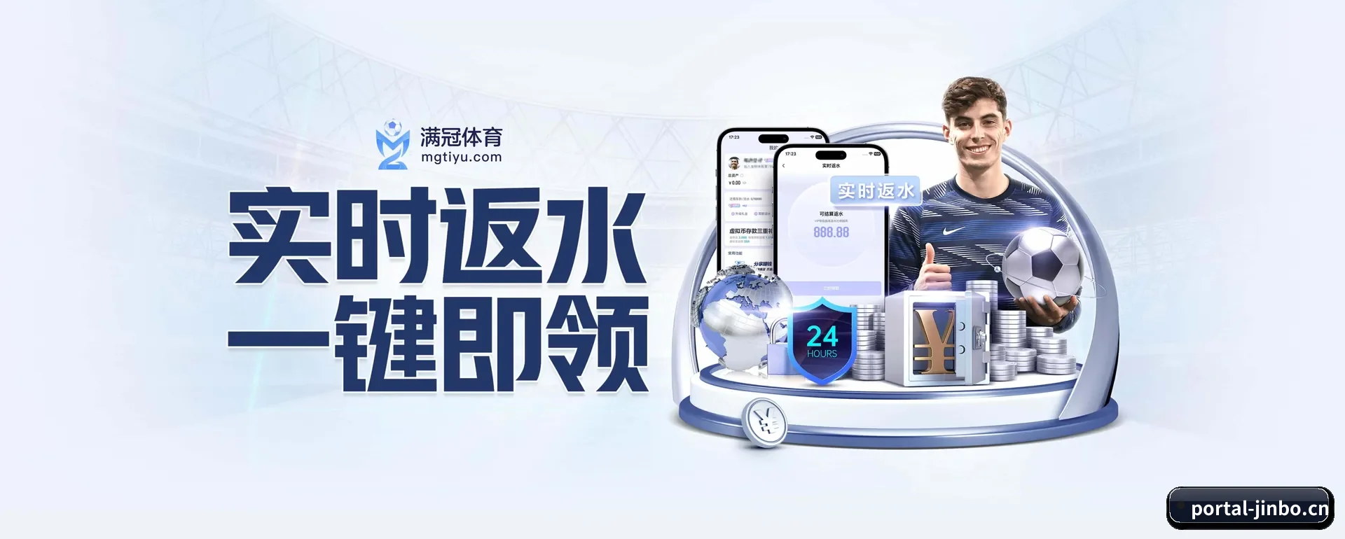 金博体育 APP